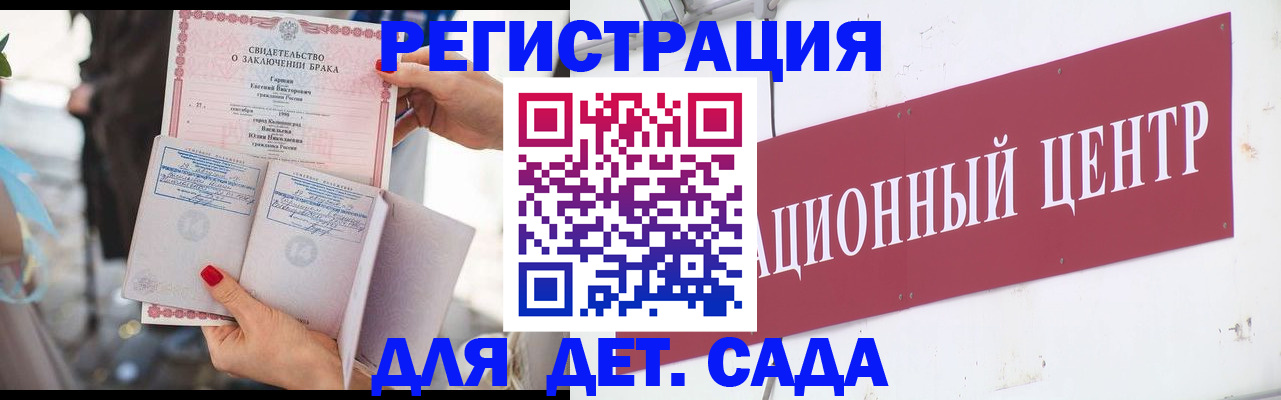 прописка законно в Гае