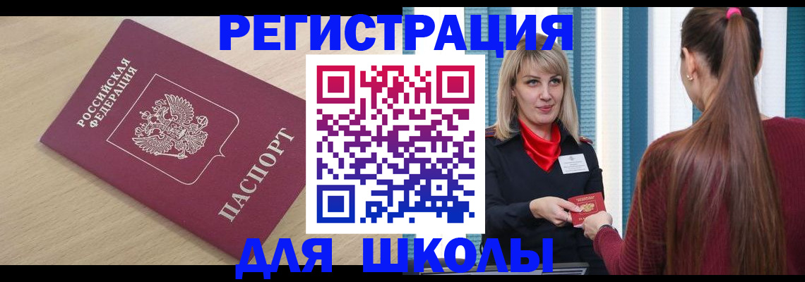 временная регистрация законно в Гае