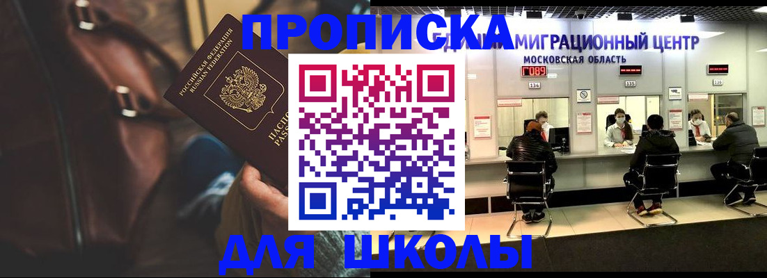прописка для военкомата в Гае