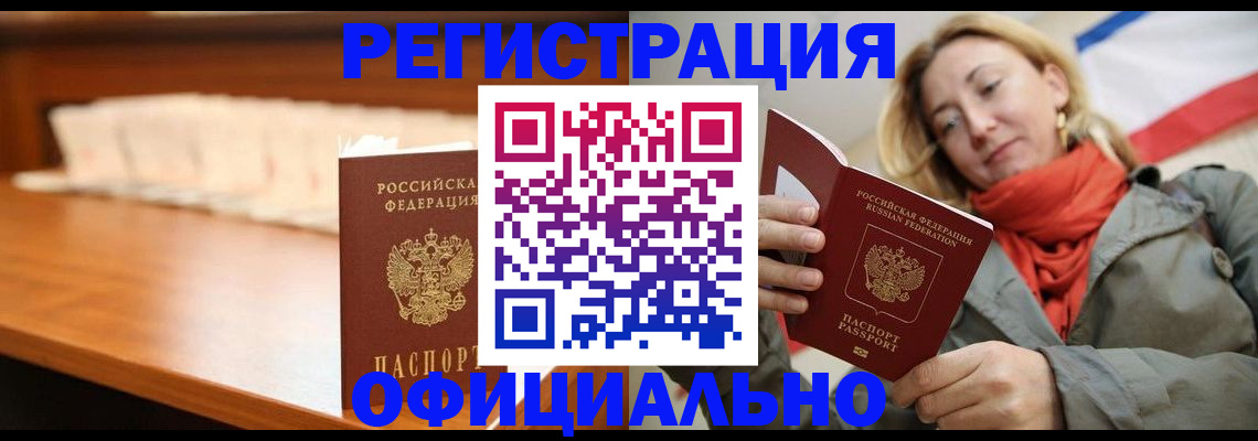 временная регистрация адрес в Гае